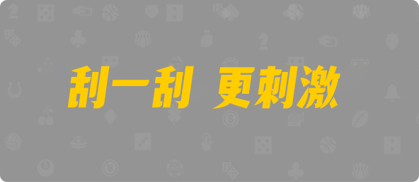 加拿大28,在线精准预测,加拿大28预测,精准走势预测,加拿大28结果,在线准确预测网
